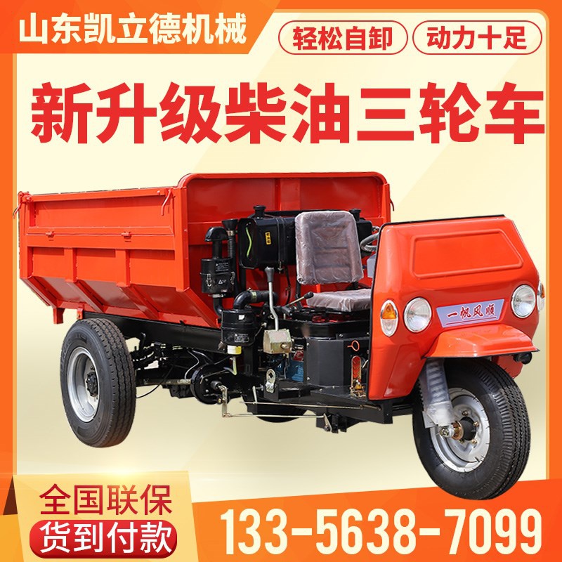 农用柴油三轮车时风五征载重王工程建筑工地拉货翻斗