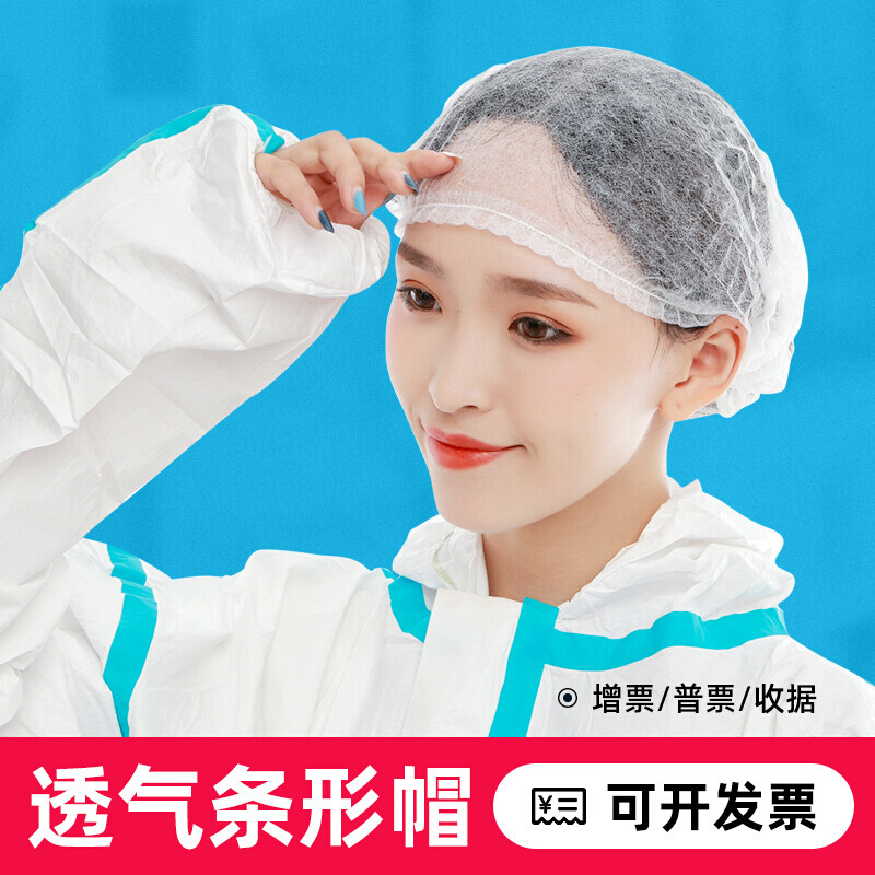 现货速发Disable hats P-free textile dustproof ad brthable he