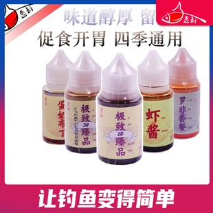 逸都高浓度黑坑钓鱼小药鲤鱼鲫鱼绝杀爆护配方钓鱼添加剂
