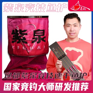 逸都加厚加固速干涂胶竞技鱼护