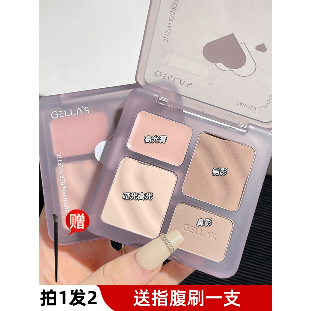 官方正品粉色高光膏+灰棕色鼻影四色高光修容盘提亮面部修容侧影