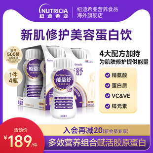 紐迪希亞Fortimel Repair能荃舒內(nèi)外兼修皮膚組織再生配方