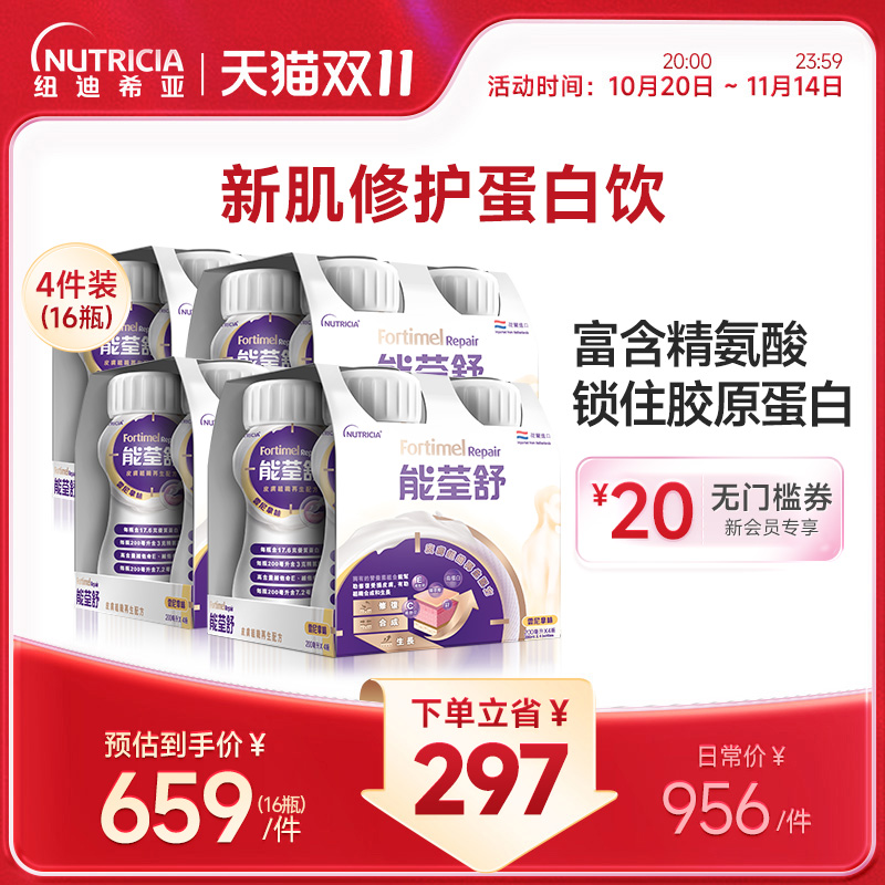 纽迪希亚胶原蛋白肌肤