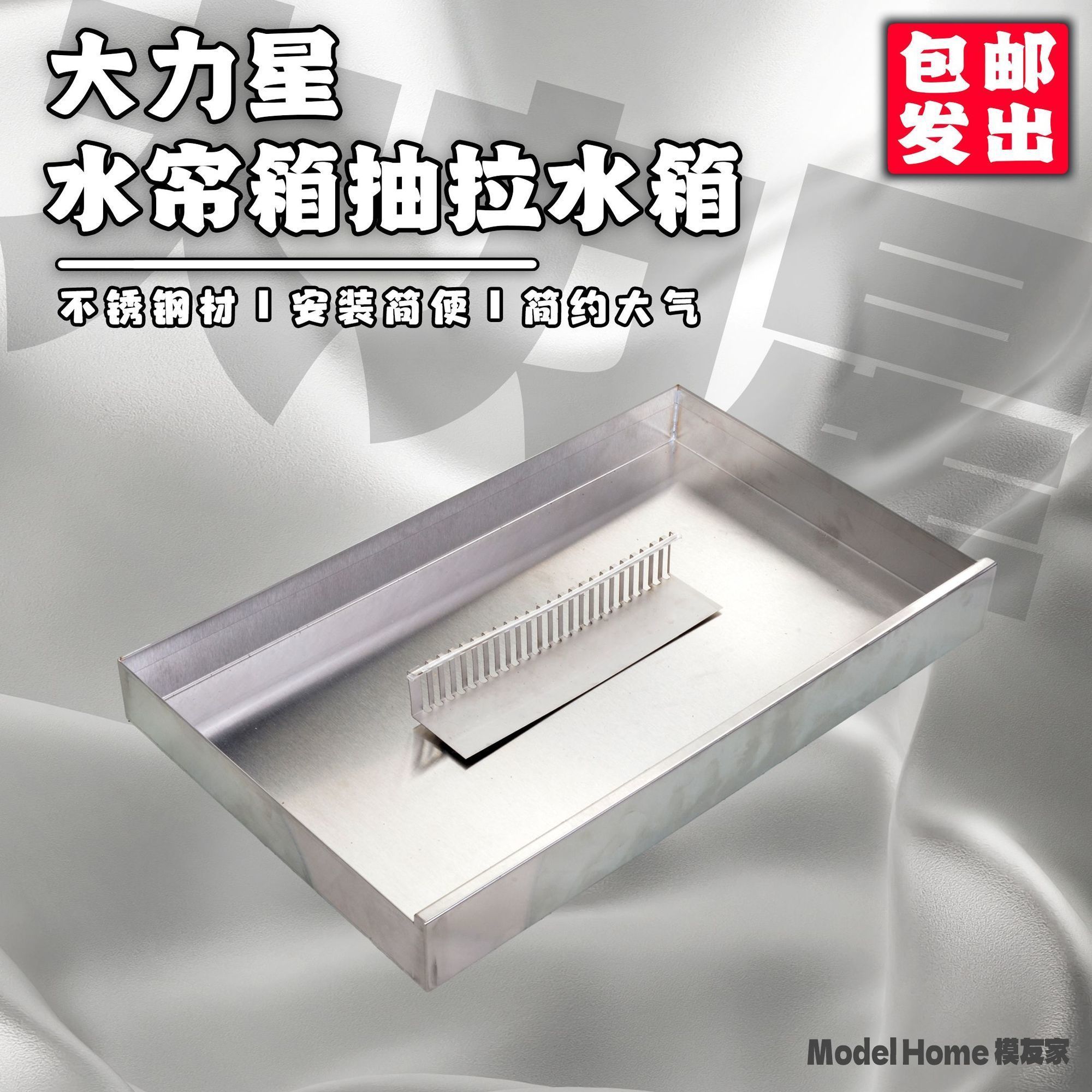 大力星水帘箱配件水箱水泵升降杆电脑版照明灯