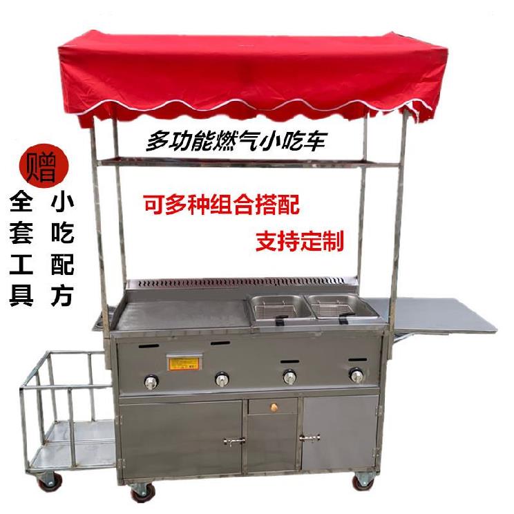铁板烧小吃车.加厚型日式麻辣烫推车家用移动燃气简约活动烤冷面