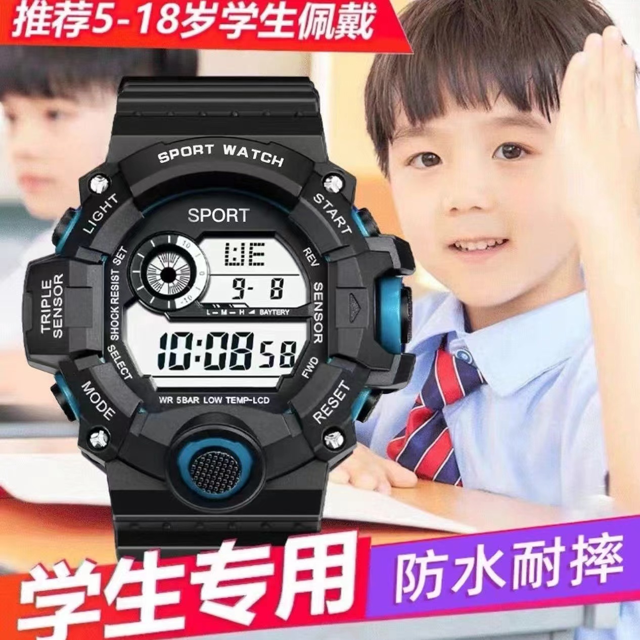 学生专用运动电子表闹钟夜光