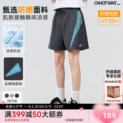 陈伟霆短裤CANOTWAIT_防晒凉感撞色拼接抽绳夏季透气宽松休闲裤