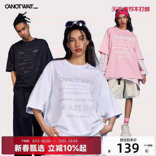 【陈伟霆同款】CANOTWAIT洗标图案印花重磅短袖T恤夏季男女宽松潮 - 封面