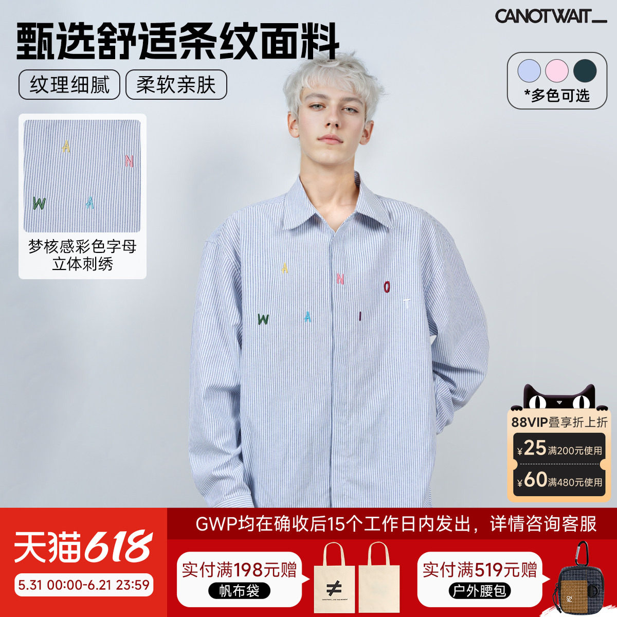【明星同款】陈伟霆CANOTWAIT彩色字母条纹长袖衬衫男女秋冬外套