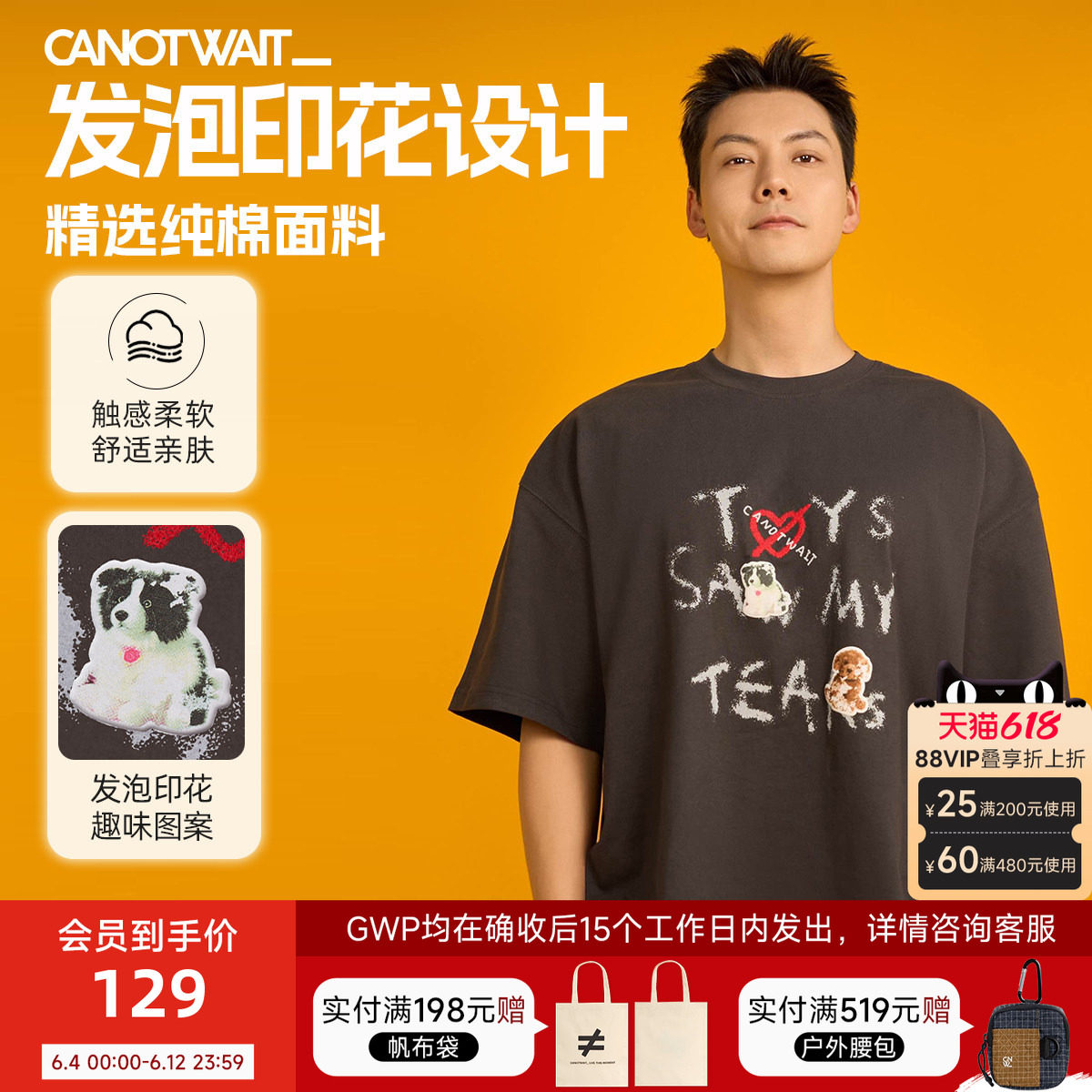 明星同款陈伟霆CANOTWAIT_TOYS小狗印花短袖T恤夏季男女通用纯棉