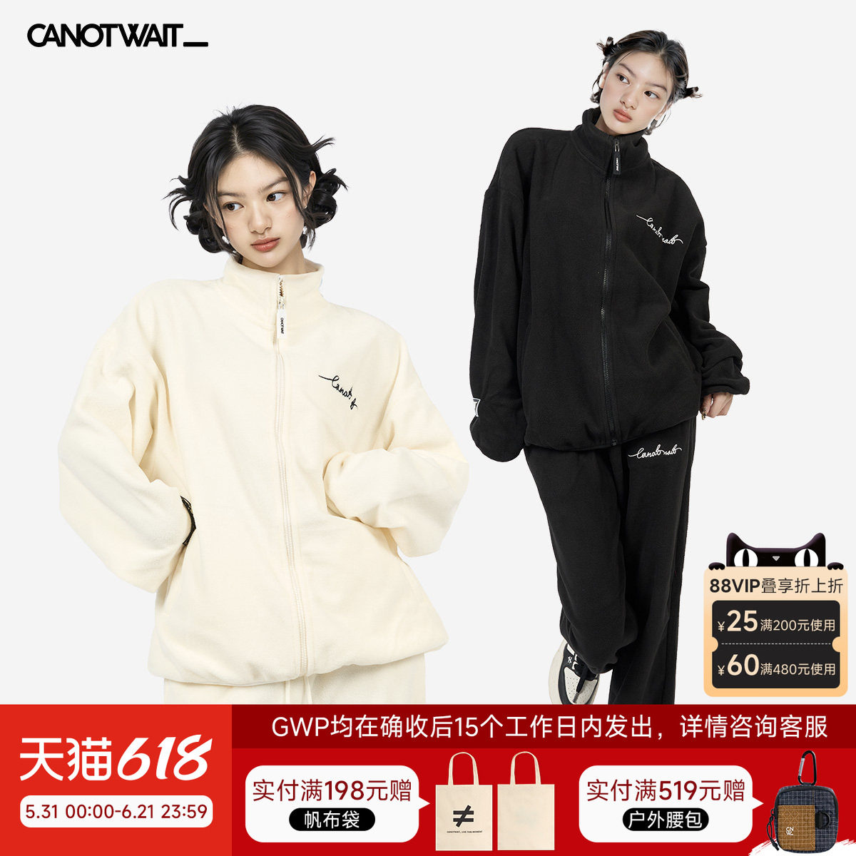 【入会立减】陈伟霆CANOTWAIT ATHOME摇粒绒套装男女秋季慵懒家居