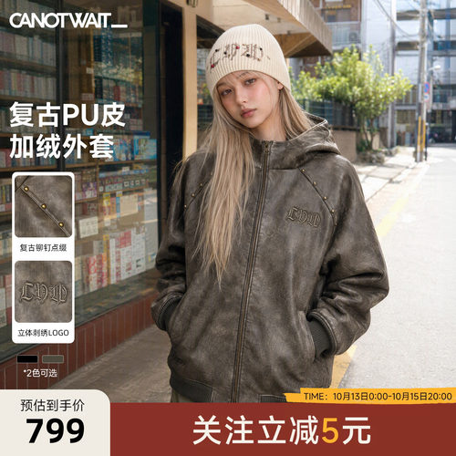 陈伟霆CNW加绒PU皮铆钉外套