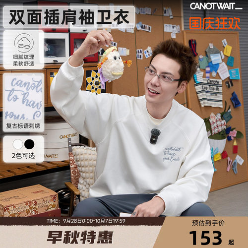 陈伟霆同款CANOTWAIT_字母刺绣套头卫衣长款卫裤春秋宽松休闲舒适