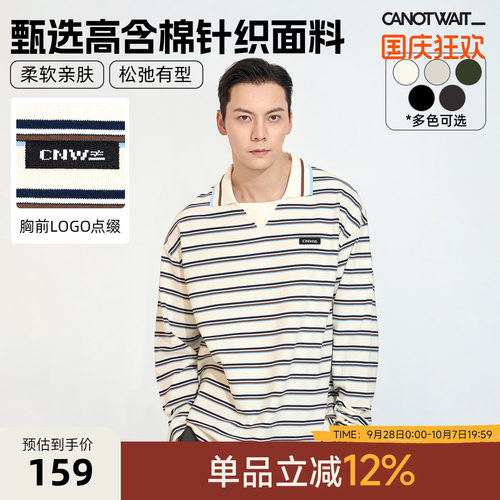 陈伟霆款CANOTWAIT_条纹POLO