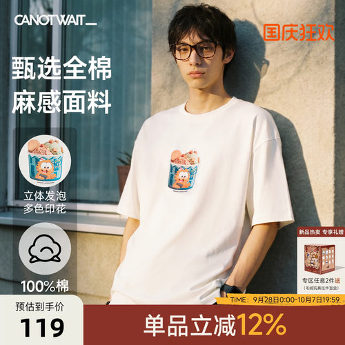【新品】陈伟霆短袖CANOTWAIT加菲猫家族联名冰淇淋球印花T恤夏棉