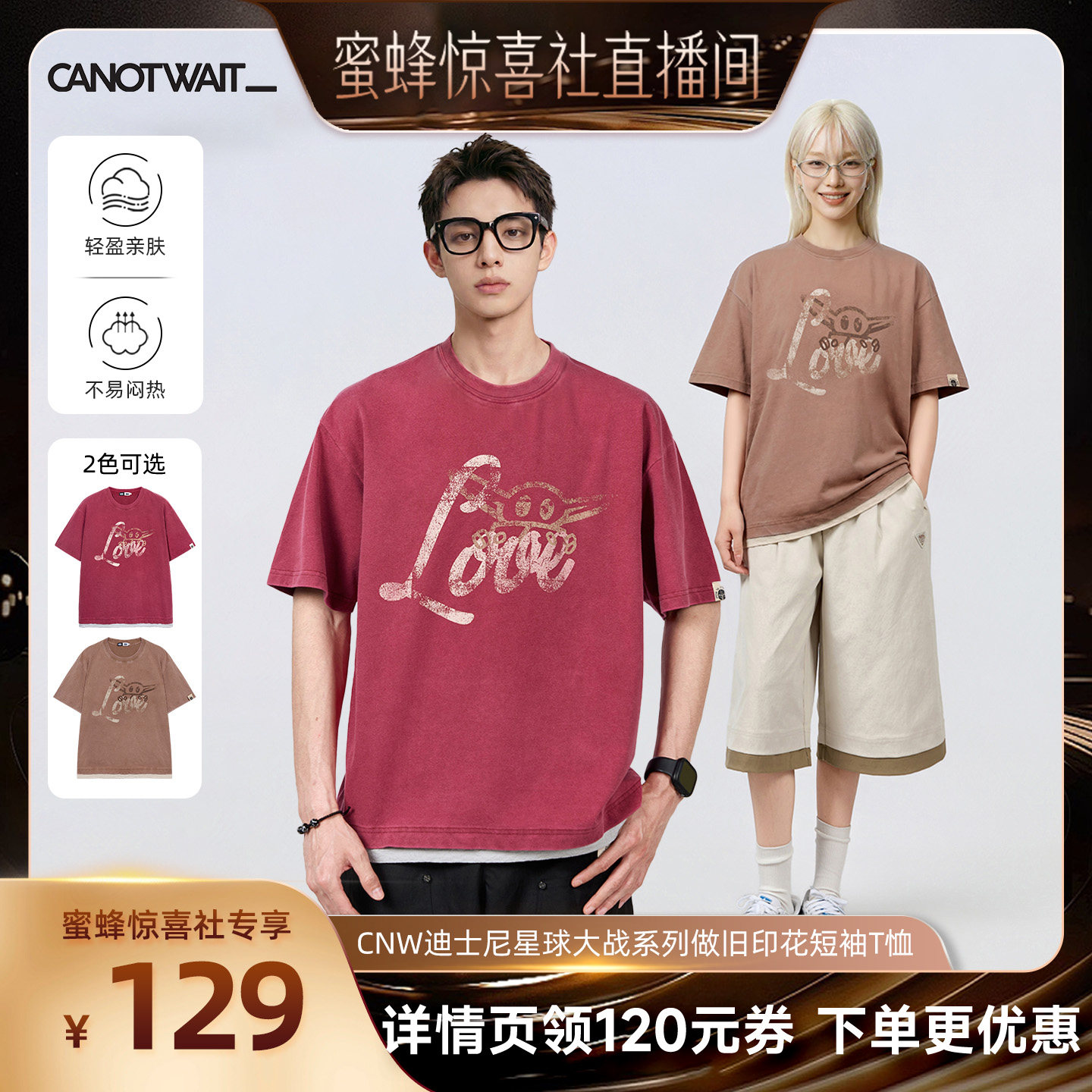 CNW迪士尼星球大战做旧印花T恤