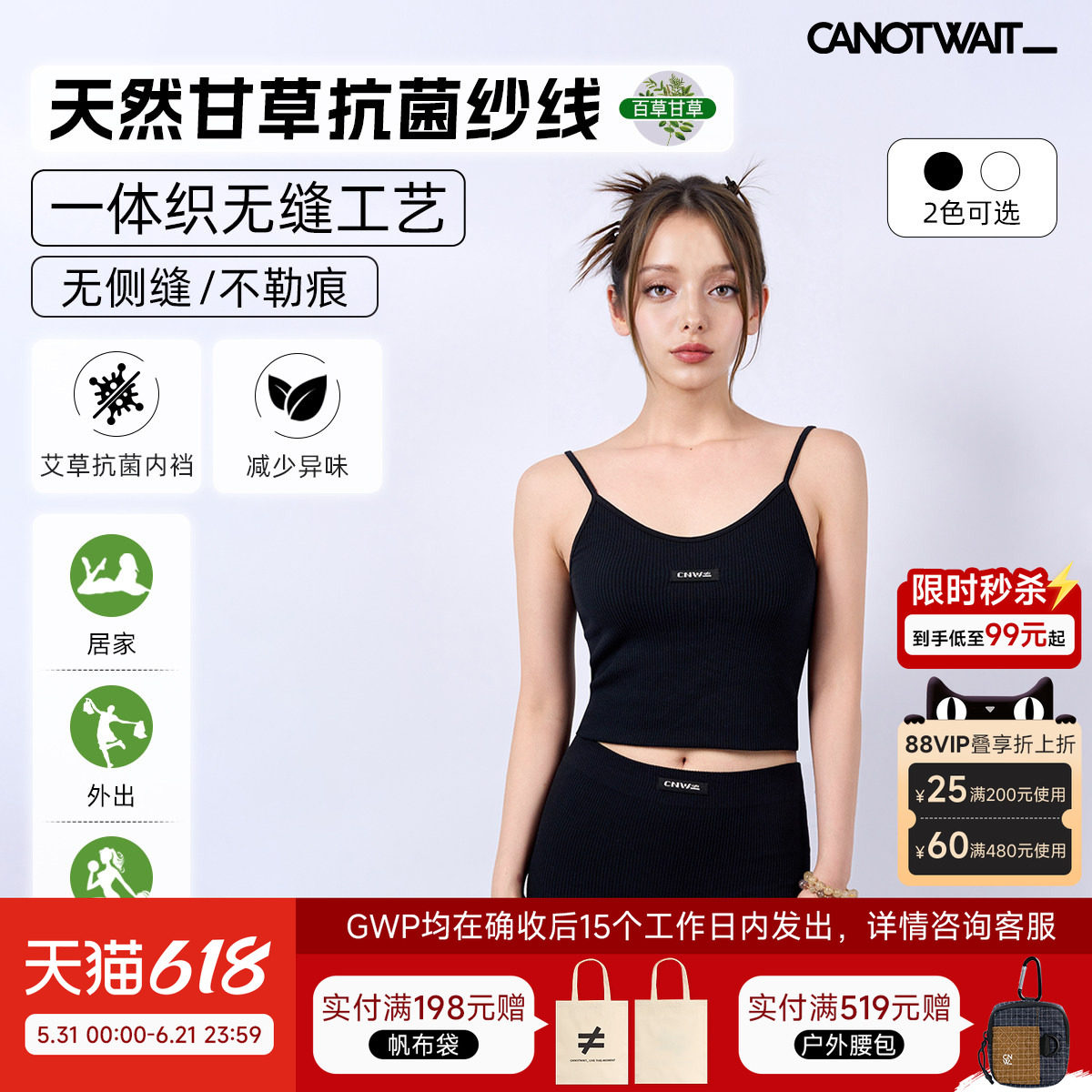 【陈伟霆】CANOTWAIT athome系列抗菌休闲内衣套装女士瑜伽居家夏