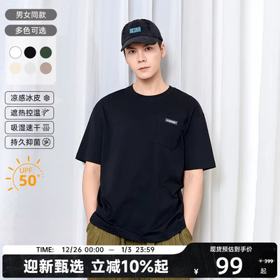 【陈伟霆同款】CANOTWAIT防晒凉感冰皮口袋短袖夏季速干男女基础