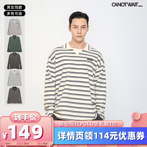 【所有女生的衣橱直播间】陈伟霆CANOTWAIT条纹POLO美式复古长袖T