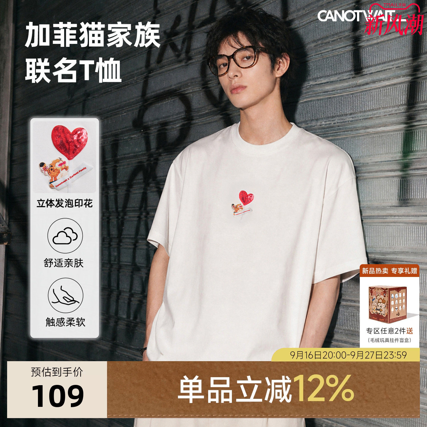 加菲猫联名爱心棒棒糖短袖T恤男图片