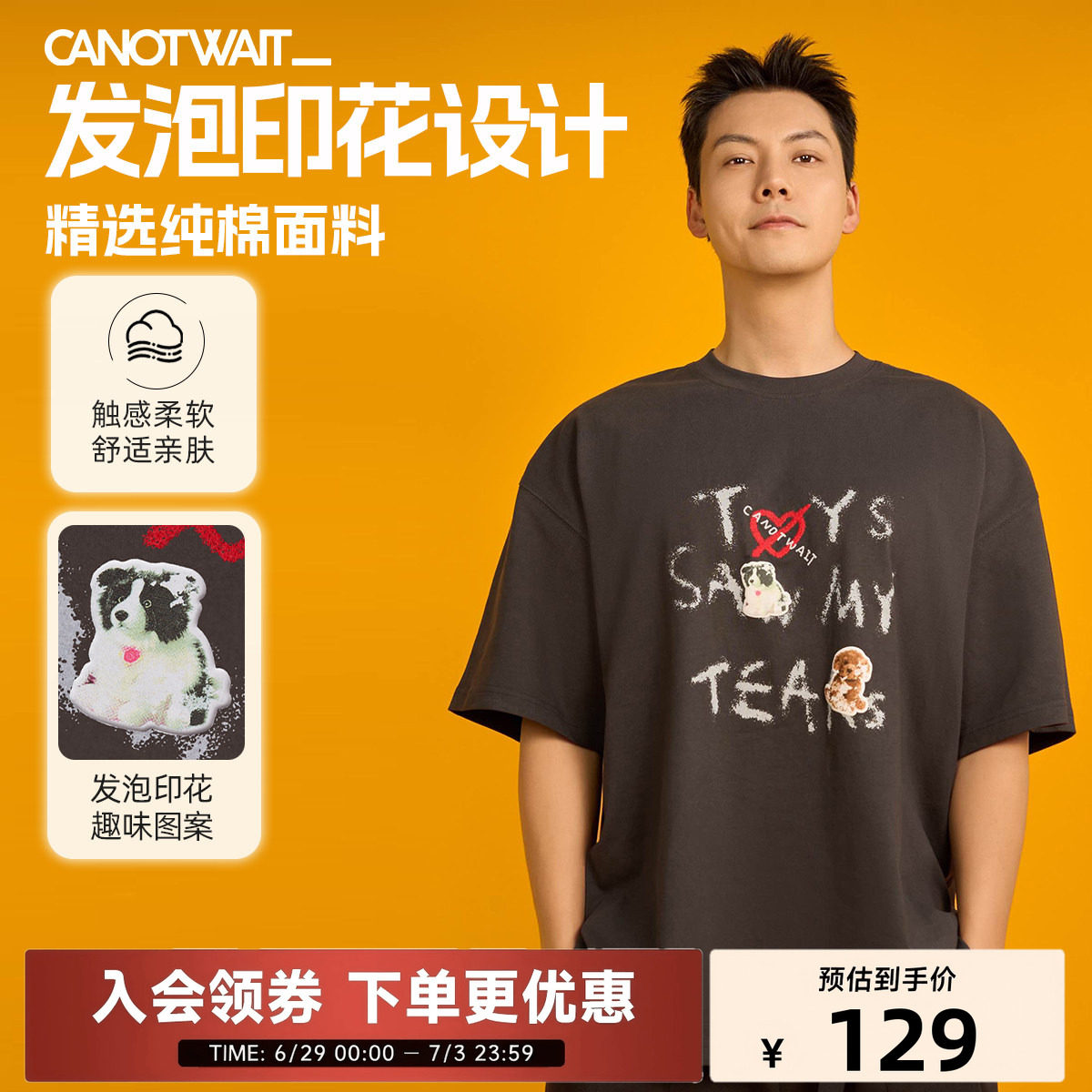 明星同款陈伟霆CANOTWAIT_TOYS小狗印花短袖T恤夏季男