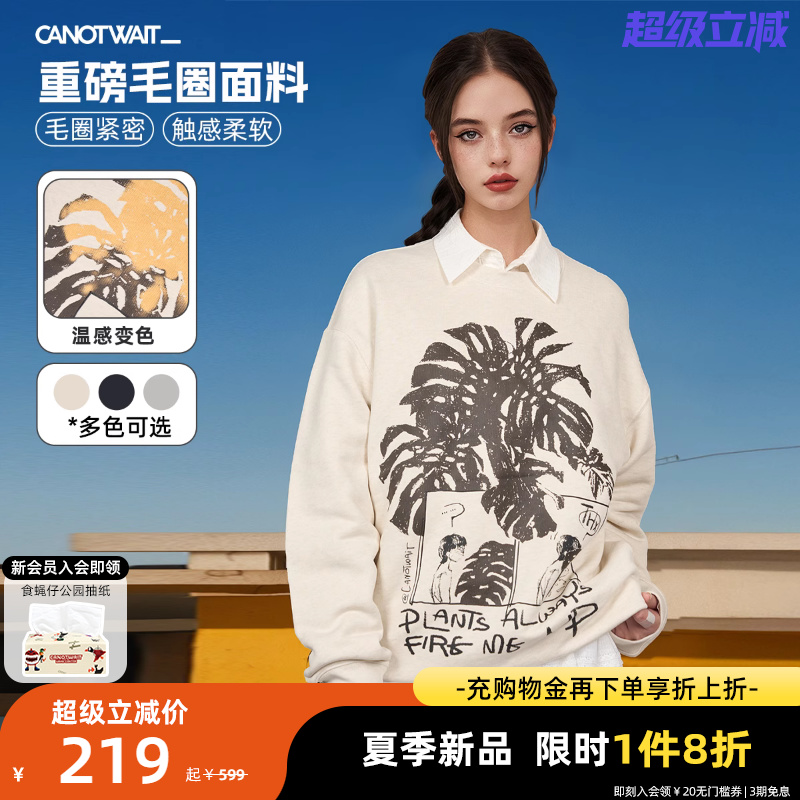 【早春新品】陈伟霆CANOTWAIT植物图案温变印花圆领卫衣男女潮牌