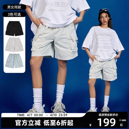 陈伟霆CANOTWAIT多口袋梭织短裤