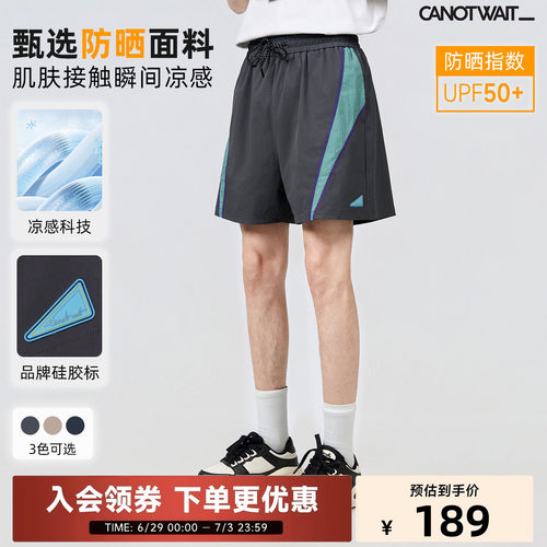 陈伟霆短裤CANOTWAIT_防晒凉感撞色拼接抽绳夏季透气宽松休闲裤