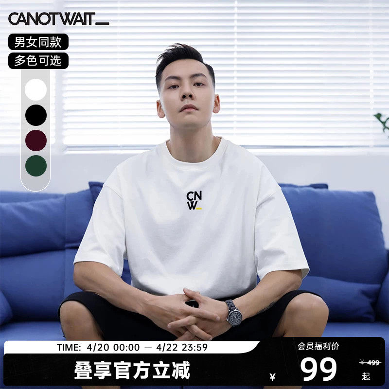 【陈伟霆同款】CANOTWAIT经典复刻LOGO短袖T恤夏男女基础圆领半袖
