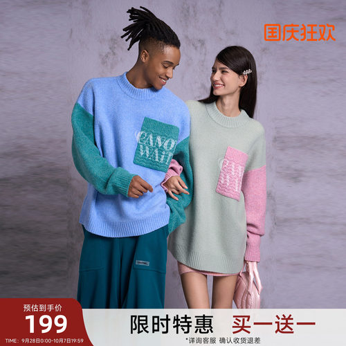 CANOTWAIT撞色口袋羊毛混纺毛衣