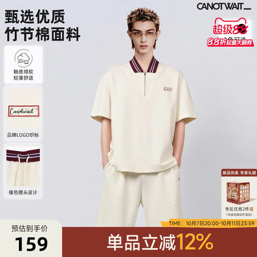 CANOTWAIT撞色短袖抽绳短裤套装