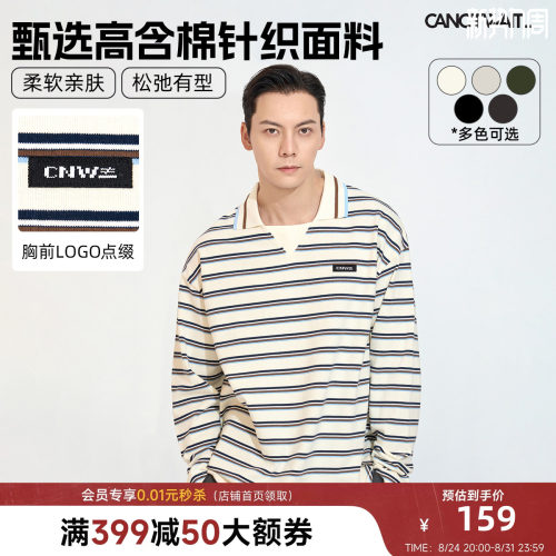 陈伟霆款CANOTWAIT_条纹POLO短袖