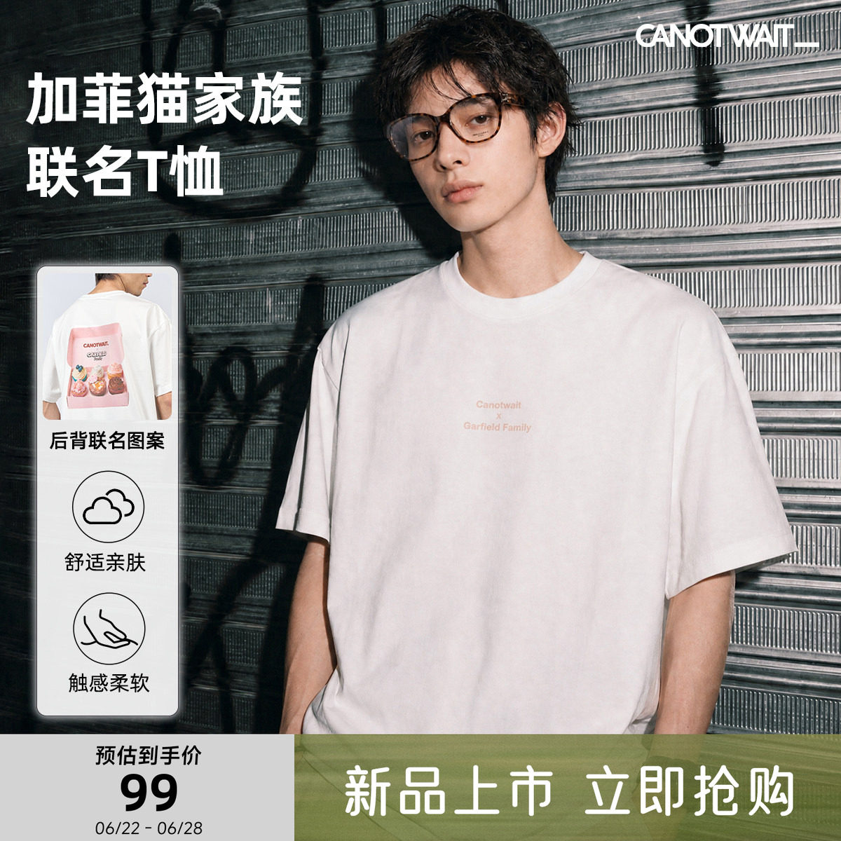 加菲猫家族联名甜品印花短袖T恤