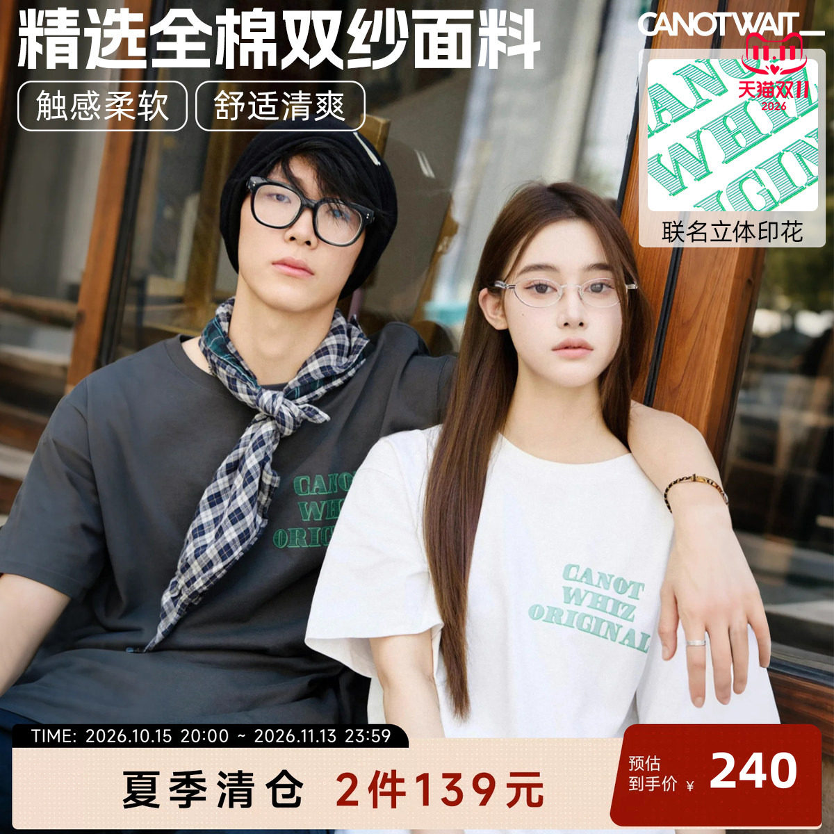 【陈伟霆】CANOTWAIT_WHIZLIMITED联名小logo印花短袖
