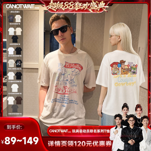 【香菇来了】CANOTWAIT_陈伟霆同款迪士尼联名玩具总动员系列T恤