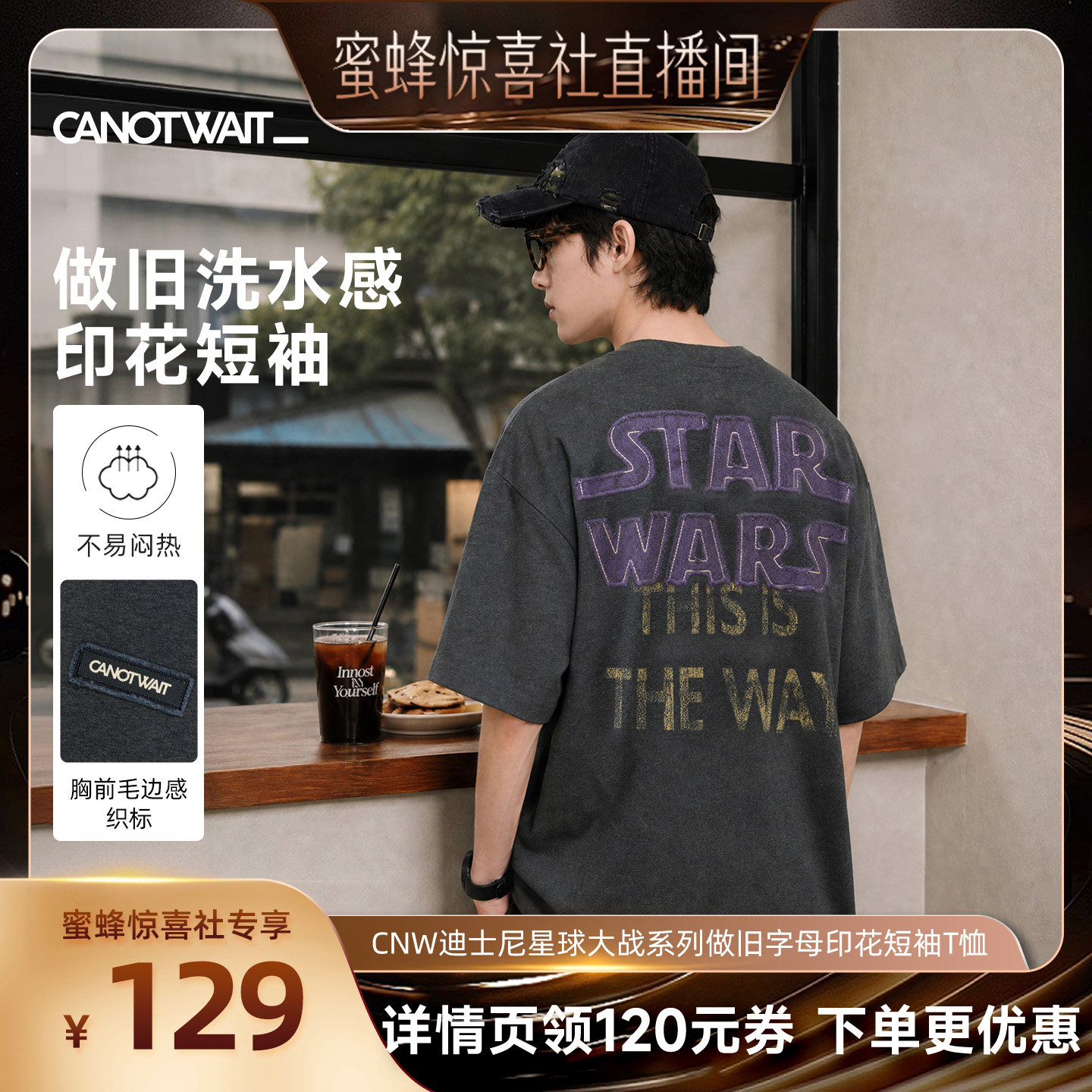CANOTWAIT_迪士尼星球大战短袖