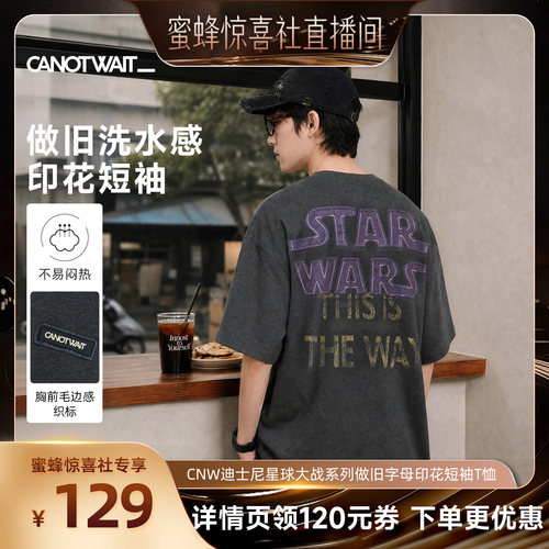 CANOTWAIT_迪士尼星球大战短袖