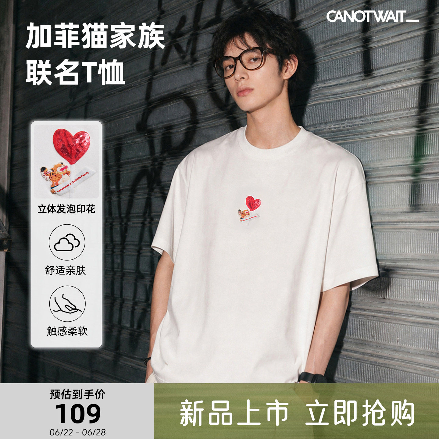 加菲猫联名爱心棒棒糖短袖T恤