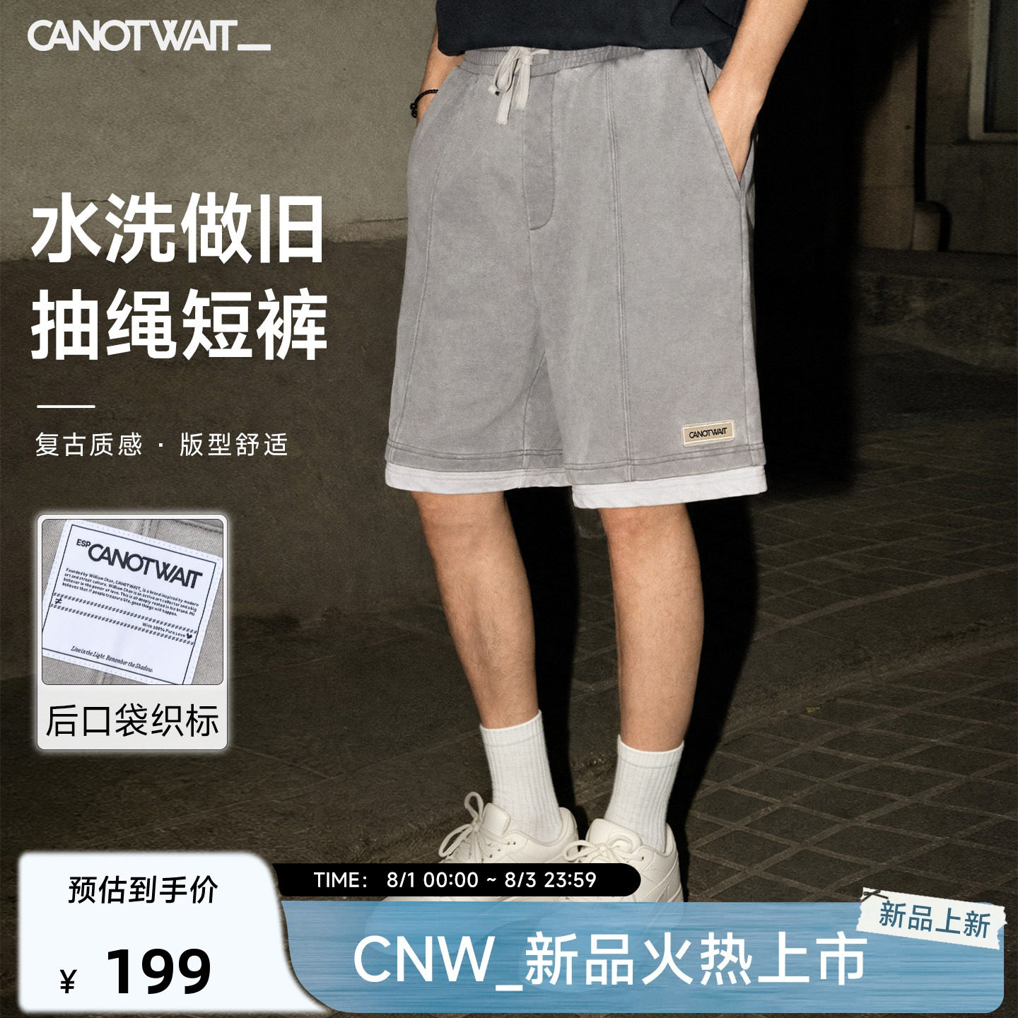 陈伟霆CANOTWAIT_水洗做旧短裤