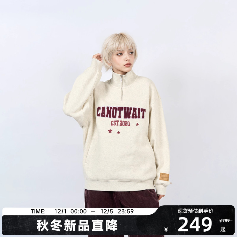 【陈伟霆】CANOTWAIT学院风半拉链轻抓绒翻领卫衣秋夏新品韩版潮