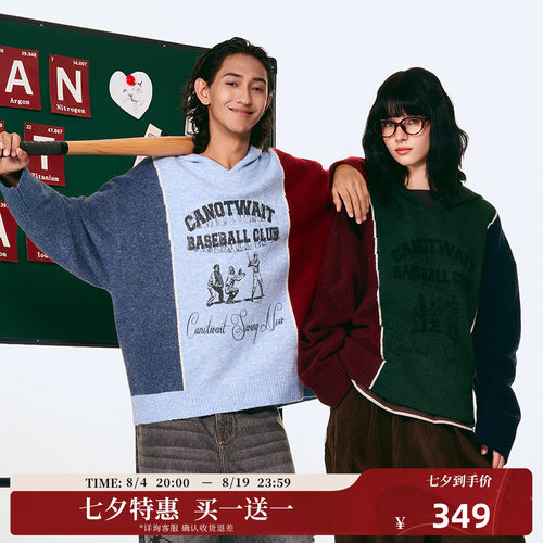 【买1送1】【开学装备】CANOTWAIT 美式复古学院风拼色连帽毛衣秋