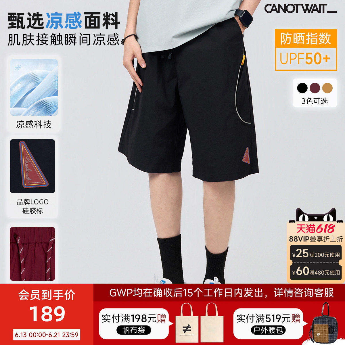 陈伟霆短裤CANOTWAIT_凉感防晒抽绳运动健身美式短裤夏季松弛感
