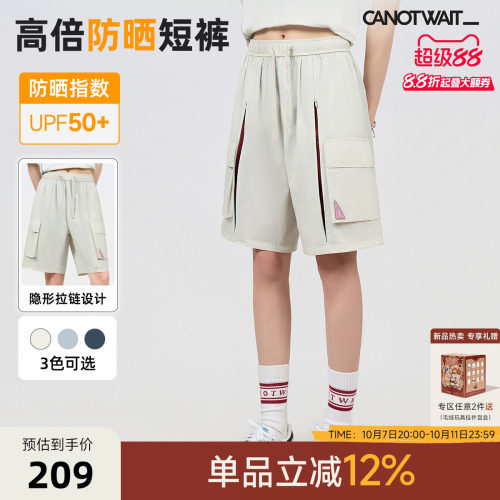【新品】陈伟霆短裤CANOTWAIT拉链撞色网眼拼接轻薄短裤时尚防晒