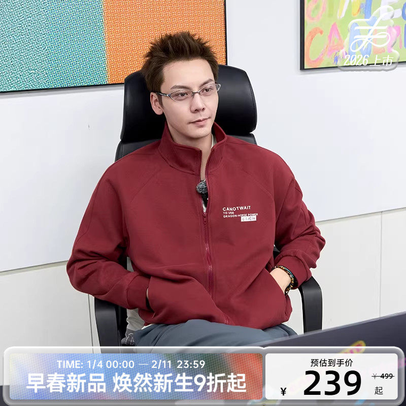 陈伟霆同款CANOTWAIT_龙马精神印花拉链立领外套休闲长裤户外柔软,男装,休闲运动套装,淘宝优惠券,粉丝福利购,淘宝优惠卷