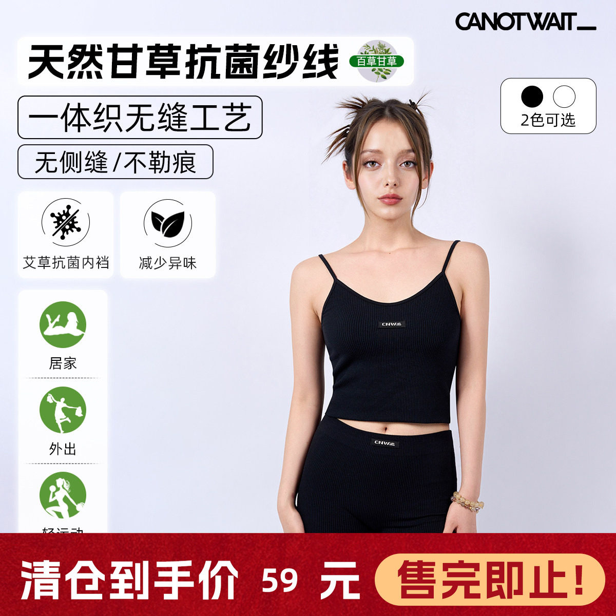 【陈伟霆】CANOTWAIT athome系列抗菌休闲内衣套装女士瑜伽居家夏