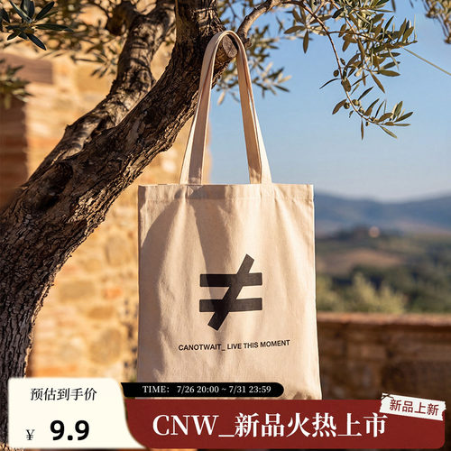 CANOTWAIT 不等号印花上班通勤大容量单肩帆布包手提帆布袋