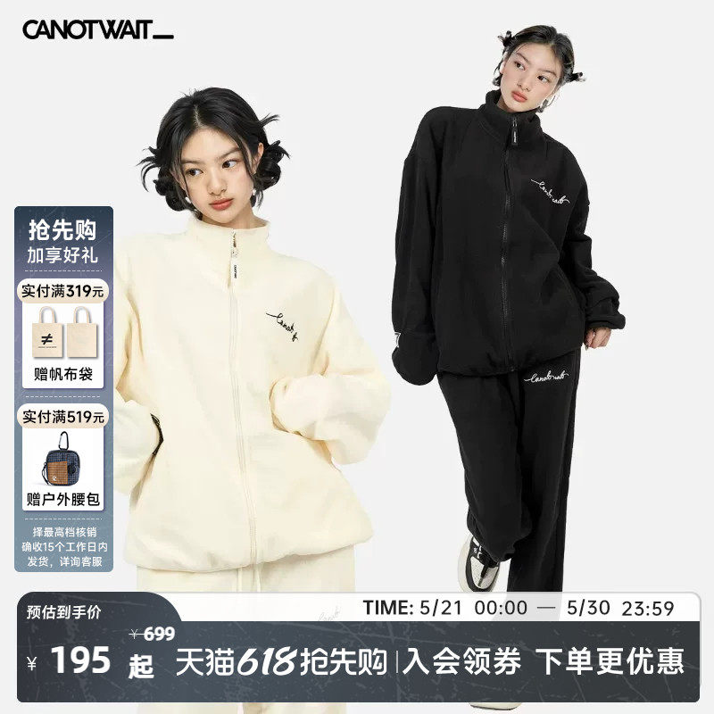 【入会立减】陈伟霆CANOTWAIT ATHOME摇粒绒套装男女秋季慵懒家居