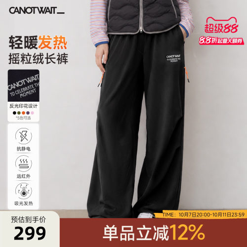 陈伟霆秋冬发热远红外摇粒绒长裤