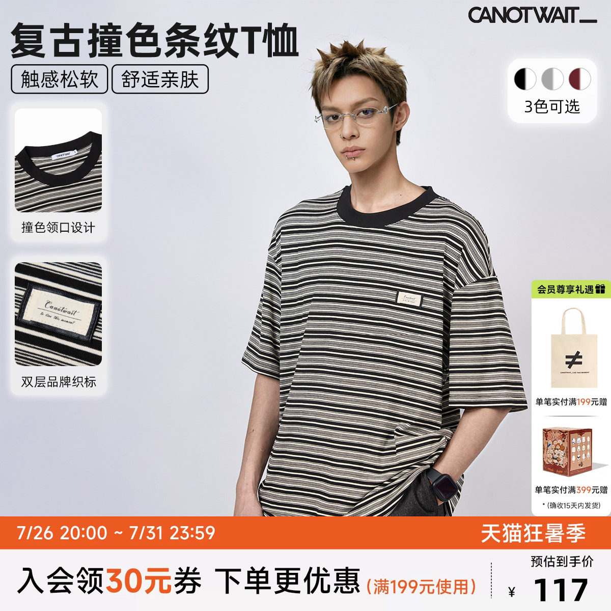 陈伟霆同款复古撞色条纹短袖T恤