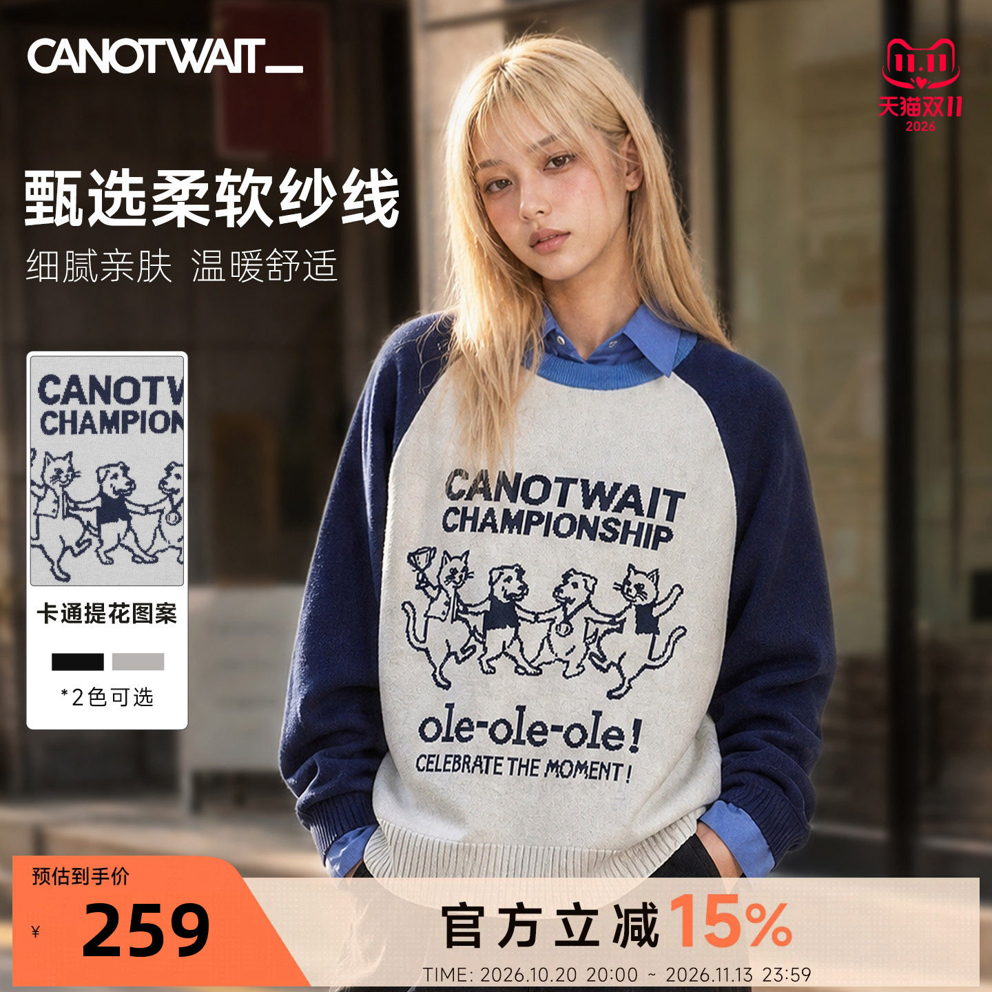 【秋季新品】陈伟霆毛衣男女CANOTWAIT_猫狗卡通提花插肩袖毛衣男